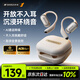 山水（SANSUI）TW50【創(chuàng)新設(shè)計丨重低音】藍(lán)牙耳機(jī)掛耳式 骨傳導(dǎo)概念不入耳開放式運(yùn)動 適用于華為索尼 白