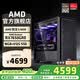 AMD 銳龍5 5600 AMD全家桶組裝電腦RTX5060/RX7650GRE主機AI渲染臺式電腦整機游戲電競DIY組裝機套件 配置四R5 5600/RX7650GRE 8GB 單主機