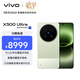 vivo X300 Ultra 16GB+1TB 膠片綠 蔡司大師鏡頭群 全焦段4K 120fps 10bit Log 拍照 AI手機
