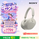 索尼（SONY）WH-1000XM5 頭戴式無線藍牙降噪耳機 AI智能降噪 1000XM4升級款 網課游戲禮物送男女友學生 鉑金銀 WH-1000XM5