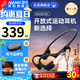 南卡（NANK）【新品上市】Runner Air藍牙耳機骨傳導升級空氣傳導開放不入耳后掛式跑步騎行運動耳機 【開放式運動耳機帶內存】玄英黑
