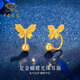 中國珠寶（Sino gem）足金999蝴蝶光珠耳飾古法螺絲彎針5G黃金耳釘金飾品女友老婆禮物 【蝴蝶耳鉤】+品牌禮盒+國檢證簽 【約3.1g】克重多退少補