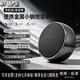 JAUQ便攜金屬小鋼炮音響家用車載迷你音箱戶外露營徒步騎行可插卡高清通話環繞音效送禮優選隨身播放器 鏡面黑