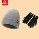 匹克（PEAK）圍巾帽子手套三件套冬季保暖套裝情侶冬天時(shí)尚加厚套裝圍巾男圍脖 灰色【帽子+手套】 無(wú)規格