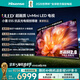 海信電視小墨E5S 85吋1536分區U+MiniLED 信芯芯片墨晶屏抗反防眩4200nits高亮小墨E5QPro升級能效補貼