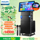 飛利浦（PHILIPS）SD809PLUS 舞臺家庭ktv音響套裝專業(yè)設備戶外大功率演出廣場舞帶顯示屏視頻k歌卡拉ok點歌一體機