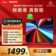 小米（MI）REDMI電視【新一代】A Pro 43英寸 2026 43英寸 3GB+64GB 4K超高清 L43RC-AP