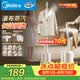 美的（Midea）【高效除皺】立式掛燙機/熨燙機36g/min蒸汽家用燙衣服神器衣帽架設計團購禮物YGJ18DB