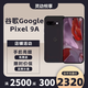 谷歌（Google）Pixel9A移動聯通雙4G單卡谷哥手機原生安卓系統可支持電信卡 曜石黑（8GB+128GB）