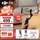 大疆（DJI）Osmo Mobile 8 手機云臺穩定器 大疆OM8 手機穩定器 手持vlog AI跟拍 360度跟拍增穩防抖自拍桿 Osmo Mobile8標準套裝(手機直連，智能跟隨 標配（不含隨