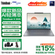 ThinkPad【國家補貼15%】聯想ThinkBook X 2025 英特爾酷睿Ulltra二代處理器 13.5英寸商務輕薄筆記本電腦 Ultra5-225H 32G 1T 02CD 官方標配