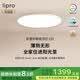 lipro超薄護眼燈led智能燈具簡約臥室燈Gen3升級 E2S系列 50W Pro