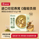 鮮珥家燕窩豆沙陳皮紅豆沙銀耳百合綠豆沙營養孕婦早餐即食八寶粥速食粥 燕窩百合綠豆沙165g*1碗