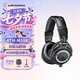 鐵三角（Audio-technica）ATH-M20X/M30X/M40X/M50X/M60X/M70X頭戴式專業(yè)耳機 全封閉監(jiān)聽 高解析力 高音質錄音監(jiān)聽皮質頭梁 M50X BK 黑色+耳機支架