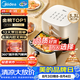 美的（Midea）空氣炸鍋蒸烤一體蒸汽嫩烤免翻面實(shí)用多功能家用空氣炸鍋大容量5.3L熱風(fēng)烘炸金屬內(nèi)腔 KZE535J5