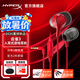 極度未知（HYPERX）云雀2/3入耳式電競游戲耳機有線3.5mm接口筆記本電腦手機csgo吃雞絕地求生fps游戲耳麥三角洲行動 【云雀3紅】2026新品 入耳式游戲耳機