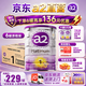 a2【直營】紫白金奶粉新西蘭原裝嬰幼兒配方寶寶奶粉a2蛋白澳洲進口 1段6罐原箱 【入群優惠136元】=膨脹金+京豆+贈品+種草