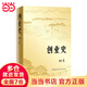 【當(dāng)當(dāng) 正版包郵】創(chuàng)業(yè)史 柳青 中青社經(jīng)典品牌三紅一創(chuàng)《紅巖》《紅日》《紅旗譜》《創(chuàng)業(yè)史》