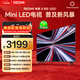 小米（MI）REDMI電視X65 2026款 65英寸 Mini LED288Hz 1200nits 4GB+64GB平板電視L65RC-RX