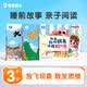寶寶巴士繪本3-4歲睡前故事合集早教益智啟蒙點讀圖書寶寶睡前哄睡親子閱讀共讀立體互動趣味漫畫書籍幼兒啟蒙繪本早教兒童有聲發聲書幼兒園推薦讀物動漫/卡通男孩女孩生日禮物玩具送禮支持jojo赳赳點讀筆使用