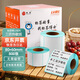 昕維80*60*800張*8卷（共6400張）標簽博士系列三防熱敏標簽打印紙奶茶服飾電子秤條碼不干膠