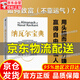 【官方正版】樊登 納瓦爾寶典 埃里克喬根森著 納瓦爾箴言錄 巨人的工具蒂姆費里斯  投資管理人生智慧寶典 中信出版正版書籍 納瓦爾寶典 財富和幸福指南 納瓦爾寶典（京東快遞配送）