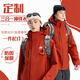 牧森鯊魚沖鋒衣定制冬季工作服工裝外套印logo刺繡團體登山服加厚三合一 【C06】朱雀紅 S