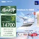ThinkPad聯想筆記本電腦ThinkBook16+ 2026 AI全能本 英特爾酷睿Ultra7 356H RTX5060 32G 3.2K星耀白
