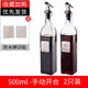 北斗正明 玻璃油瓶防漏醬醋油壺調(diào)料瓶500ML 醋+醬