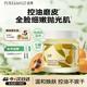 泊美枇杷控油拋光凍膜100g控油疏通溫和煥膚嫩提亮七夕情人節禮物