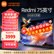 小米（MI） 電視75英寸4K超高清HDR人工智能藍(lán)牙語(yǔ)音遙控網(wǎng)絡(luò)WiFi內(nèi)置小愛(ài)平板電視機(jī)彩電 75英寸 Redmi Pro 64G超大存儲(chǔ) 標(biāo)配