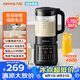 九陽(yáng)破壁機(jī)家用豆?jié){機(jī)低音免濾多功能料理機(jī)嬰兒輔食機(jī)全自動(dòng)一鍵清洗3-5人五谷雜糧早餐機(jī) 【十重降噪/細(xì)膩免濾】單杯