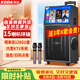 科達KD1088廣場舞音響帶顯示屏戶外k歌專用視頻點歌一體機唱歌移動藍牙音箱家庭ktv音響套裝
