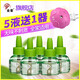 金童蚊香液驅蚊液無(wú)香型滅蚊液無(wú)味液體蚊香滅蚊水5瓶裝電蚊香液補充