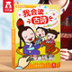 童書(shū) 寶寶點(diǎn)讀國學(xué)經(jīng)典語(yǔ)言啟蒙發(fā)聲書(shū)0-3-6歲兒童繪本趣味有聲讀物古詩(shī)三字經(jīng)論語(yǔ)弟子規中英雙語(yǔ)動(dòng)物交通工具兒童啟蒙原聲觸摸科普互動(dòng)玩具讀物會(huì )說(shuō)話(huà)的有聲認知書(shū) 【0-6歲發(fā)聲書(shū)】我會(huì )讀古詩(shī)