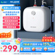 美菱【8年質(zhì)保】6.6升小廚寶家用電熱水器2200W一級能效補貼15%免更換鎂棒專利防電墻MD-J6(上門安裝)