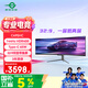 泰坦軍團49英寸曲面屏144Hz Type-C65W HDR 32:9雙顯帶魚屏 電競辦公炒股票 旋轉升降準4K電腦顯示器C49SHC