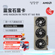藍寶石（Sapphire）AMD RADEON RX 7900 XTX/9070XT 系列 deepseek AI人工智能設計渲染 臺式機高性能電競游戲顯卡 RX 9070 XT 16G 氮動
