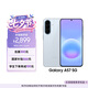 三星Galaxy A57 超薄5G手機(jī) 6.9mm纖薄機(jī)身 三攝超清夜拍 6.7英寸學(xué)生手機(jī) 國(guó)家補(bǔ)貼 12+256GB 冷川藍(lán)