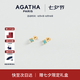 AGATHA/璦嘉莎 四葉花銀耳釘女【七夕情人節禮物】生日送女友高級感耳飾 【升級款】綠色單花耳釘