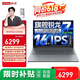 聯(lián)想（Lenovo）小新Pro16/小新16 2026新款補(bǔ)貼筆記本電腦可選 酷睿AI元啟高性能輕薄本全能本學(xué)生優(yōu)惠設(shè)計(jì)手提本 R7-8745HS?16G?1TB高速固態(tài) 小新16c 升級(jí) 全新升級(jí) 