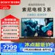 索尼（SONY）【官方直供】K-85S30 85英寸索尼電視3系新品4K HDR全面屏智能電視X1畫質芯片二級能效X85K升級款 85英寸 K-85S30