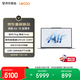 來酷（Lecoo）筆記本電腦來酷Air16 酷睿Ultra5-228V 32G 512G 2.5K 120Hz 便攜大屏輕薄辦公本 享聯(lián)想服務(wù) 國補(bǔ)