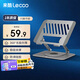 來酷（Lecoo）筆記本電腦支架平板散熱器360°旋轉無極升降折疊適用Apple拯救者斗戰者便攜立式托架子LS101