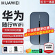 華為隨身wifi3pro移動無線wifi免插卡隨行網(wǎng)絡(luò)4g攜帶無線網(wǎng)車載wifi三網(wǎng)通全國流量2026款5g AX15B 隨行WiFi3 Pro 雙網(wǎng)版+一年套餐