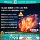 海信電視小墨E5S 55吋512分區U+MiniLED 信芯芯片 墨晶屏抗反防眩2300nits高亮小墨E5QPro升級能效補貼