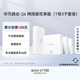 華為凌霄子母路由Q6網(wǎng)線版優(yōu)享版（1母3子套裝） 全屋千兆網(wǎng)線組網(wǎng) WiFi6+