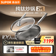 蘇泊爾（SUPOR）【年度新品】蘇泊爾純鈦炒鍋2代全網首發無涂層健康不粘家用鈦鍋 航天級純鈦2代 懸浮鈦不粘科技 32cm