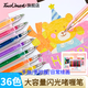 Touch mark閃光筆彩色啫喱發(fā)光筆36色熒光筆圓珠中性變色水彩筆學(xué)生做手賬專(zhuān)用筆記金屬輪