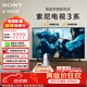索尼（SONY）【官方直供】品質款 3系 K-50S30 50英寸索尼電視3系4K超高清平板電視液晶智能家用大屏超薄電視機 50英寸
